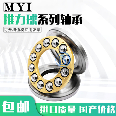 53215U-53220U 53216U 53217U 53218U带调心座垫圈单向推力球轴承