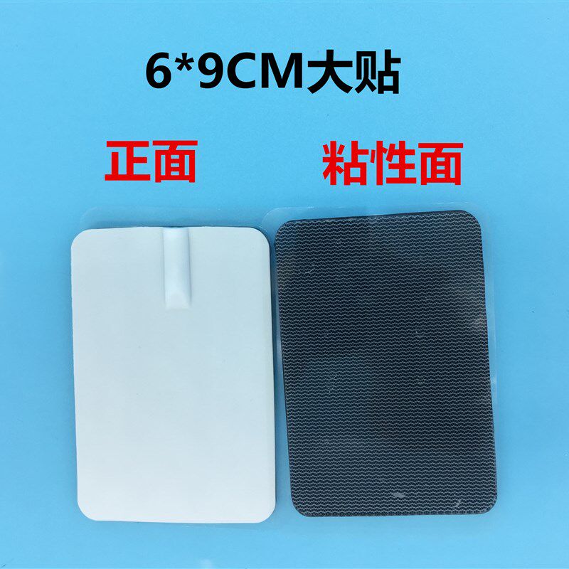 6*9中频理疗仪电极贴片理疗仪针灸粘贴按摩器电疗机硅胶片 5对装