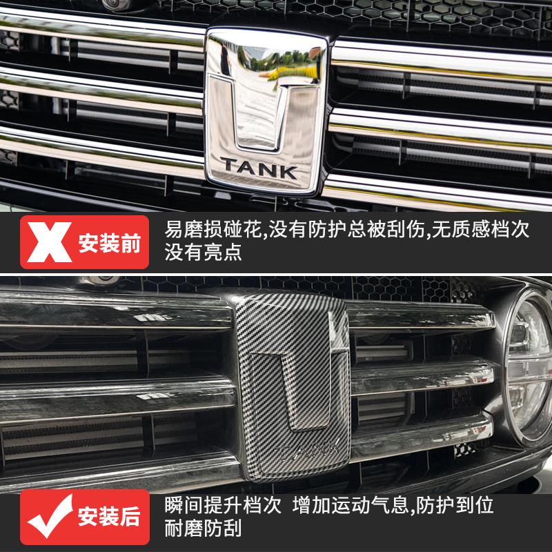 坦克300中网车标黑化专用
