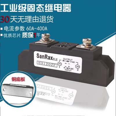 工业级固态继电器SSR-H3120Z H3100Z H3300ZF H3200Z 60A400A150A