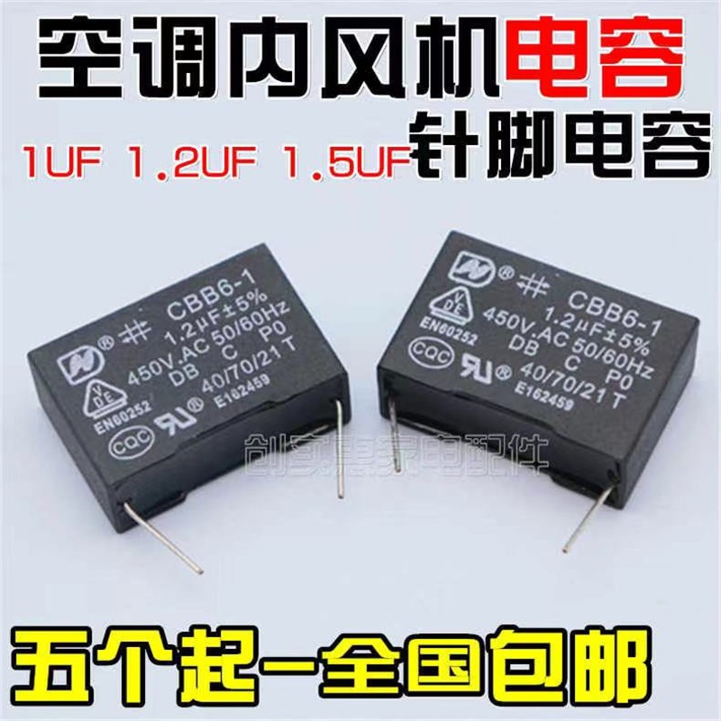 CBB61空调主板内风机启动电容1.5uF1.2uF500V2.5UF运行电容 2针脚
