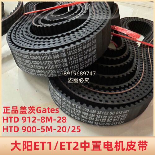 全顺3000W4000W中置皮带GT3-1224/1040-8MGT -壹酷YK001 M5M5中置