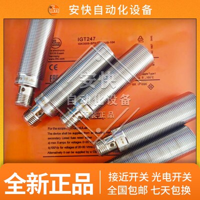 易福门接近开关IGT201 206 208 20A 247 249 211 213 253 249