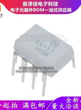 全新正品  6N137M SOP DIP-8 高速光耦 直插 贴片6N137 6N137SDM