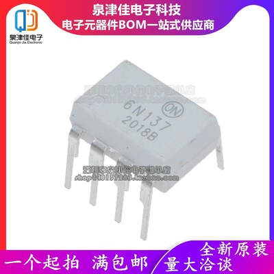 全新正品  6N137M SOP DIP-8 高速光耦 直插 贴片6N137 6N137SDM