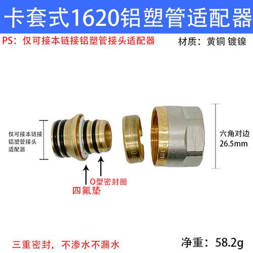 1620铝塑管接头配件16mm地暖管PERT地热管4分6分卡套式六通铜接头