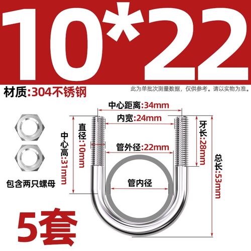 U型螺栓304不锈钢U形螺丝夹管管卡管夹固定卡扣套装M6M8M10M12M24