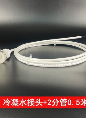 菲斯曼冷凝式壁挂炉锅炉暖炉热水器冷凝排水管放水管导流管下水口