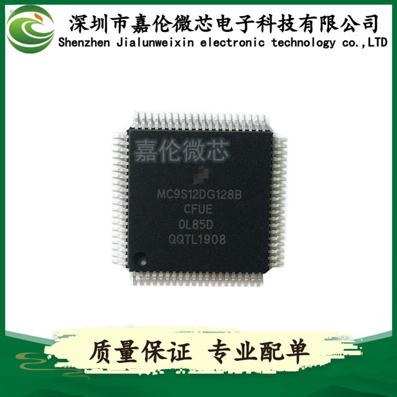 MC9S12DG128BCFUE   封装QFP80  质量保证  集成IC