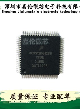 MC9S12DG128BCFUE   封装QFP80  质量保证  集成IC
