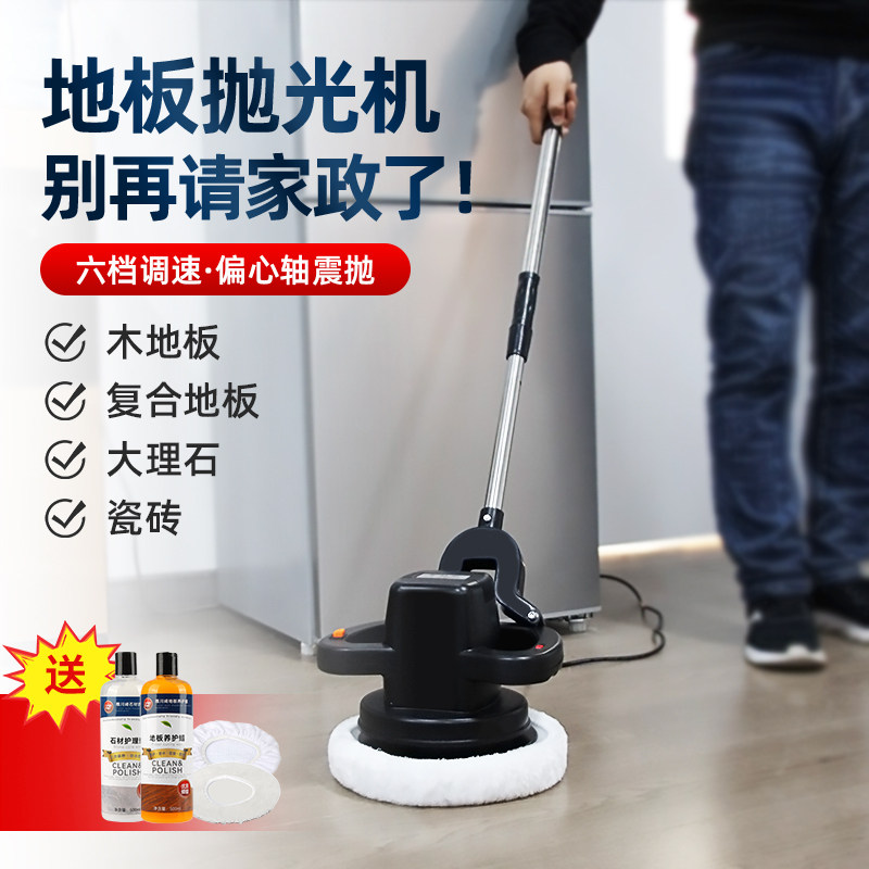 家用地板打蜡机大理石上蜡抛光打磨机瓷砖打蜡一体机电动打磨工具