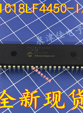 全新现货 单片机PIC18F4450-I/P PIC18LF4450-I/P  原装 DIP 直拍