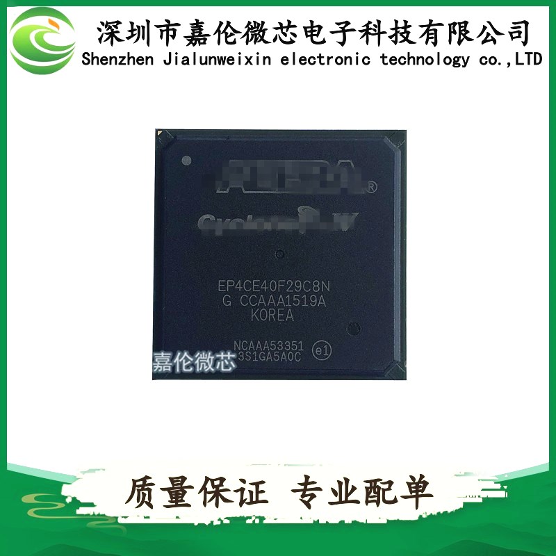EP4CE40F29C8N 封装780-BGA 嵌入式-FPGA编程门阵列