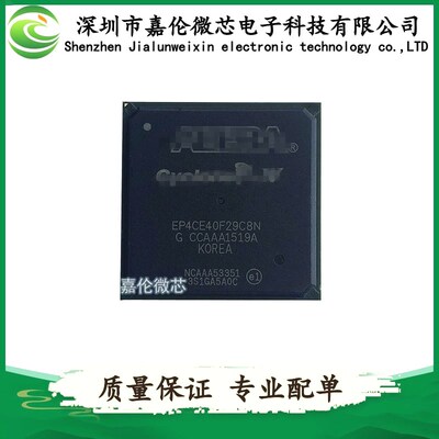 EP4CE40F29C8N 封装780-BGA 嵌入式-FPGA编程门阵列