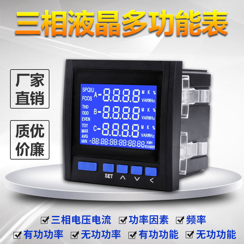 三相数显电流电电能有功无功多功能电力仪表YN181E9S43S4AS4