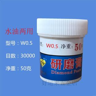 W0.5抛光膏金刚石钻石研磨膏玉石翡翠金属蜜蜡树脂镜面抛光50 正品