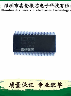 DAC715U 封装28-SOIC 数据采集-数模转换器DAC