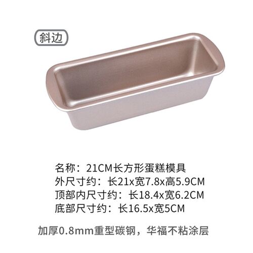 阳辰磅糕模具不粘吐司长面包模具水果吧家用烘焙模具低糖吐司盒模