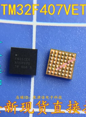 全新现货  STM32F401CEY6TR STM BGA  F401CE6丝印 全新现货