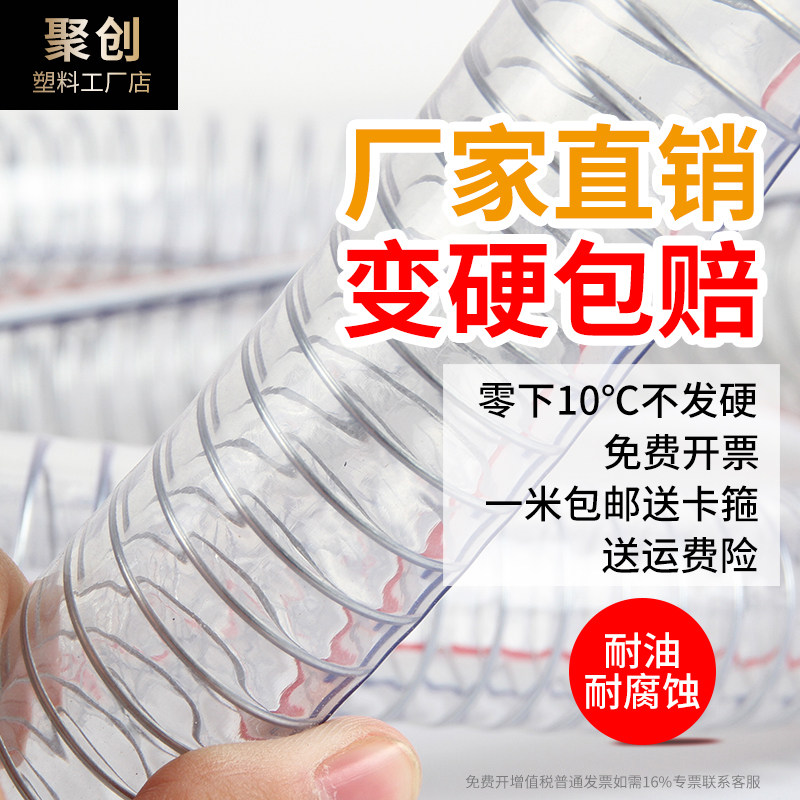 PVC钢丝管透明软管塑料水管抗冻加厚耐磨真空管高压水管水泵油管