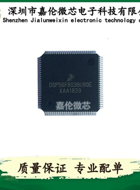 DSP56F803BU80E 封装100-LQFP 嵌入式-微控制器