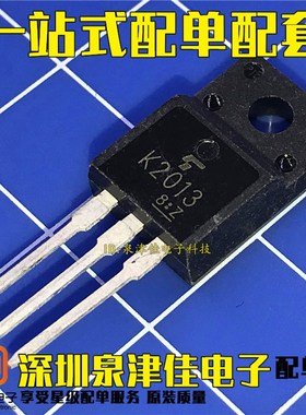 全新现货 2SK2013 2SJ313音频功放配对管 K2013 J313 TO-220F