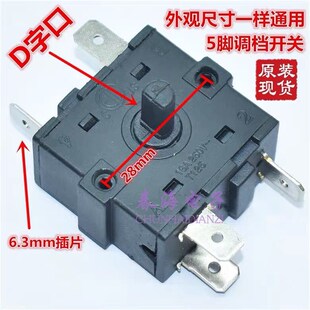 电暖扇配件电热烤火炉油汀小太阳取暖器调温档位开关高低温二极管
