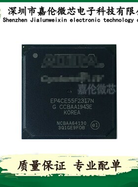 EP4CE55F23I7N EP4CE55F23C7N 封装BGA484  嵌入式-FPGA IC 芯片