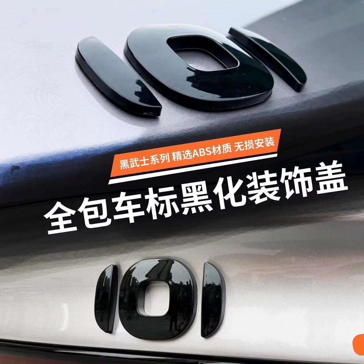23-25款长安启源A07/6车