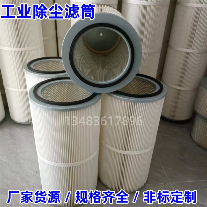 工业除尘滤芯焊烟喷m粉喷塑喷砂抛丸机集尘器阻燃覆膜静电粉尘滤