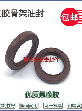32*56*8氟胶油封 32-56-7 32X56X10 32.56.12耐高温耐酸碱 密封圈