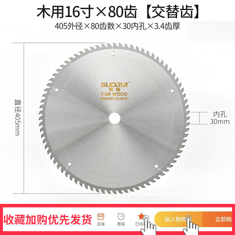 德国进口工业级18/20寸400/450/500/600铝合金木工锯片120齿超大