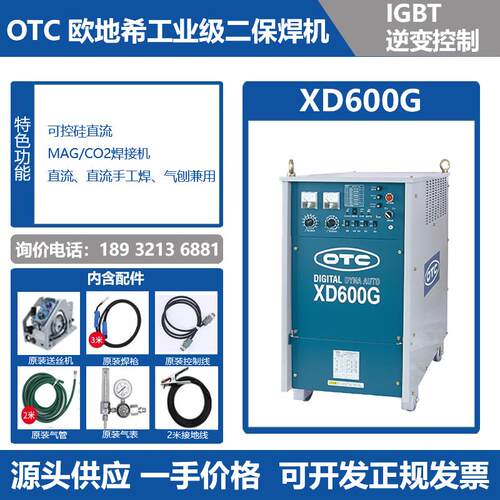 OTC焊机二保焊工业级气保焊XD200C 350SII 500SII 600G正品欧地希