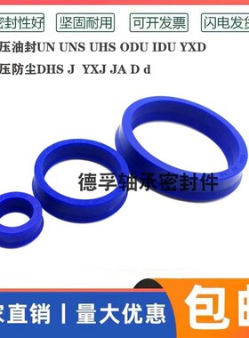 UN85-95-5液压油封 85*95*6 85X95X8/8.5/9/10/12液压油缸 密封圈