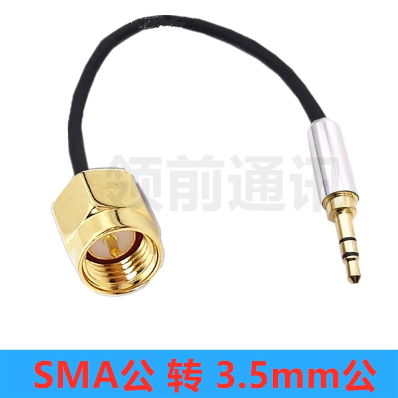 SMA母头转3.5MM音频线 BNC公转音频连接线 超柔RG174音频线图片