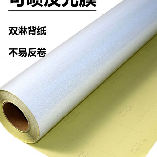 可喷反光膜 个性汽车拉花创意图案喷绘透明底反光膜PVC透明磨砂底