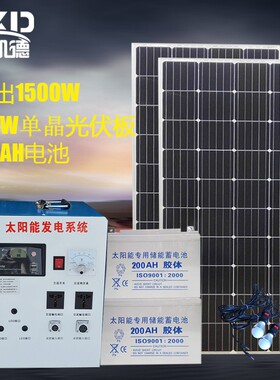 太阳能发电机家用220V500W1500W3000W小型电池板全套光伏发电系统