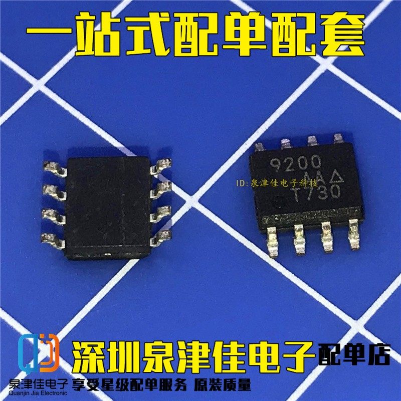 SI9200 SI9200EY SI9200EY-T1-E3 SOP8贴片9200丝印驱动器IC全新