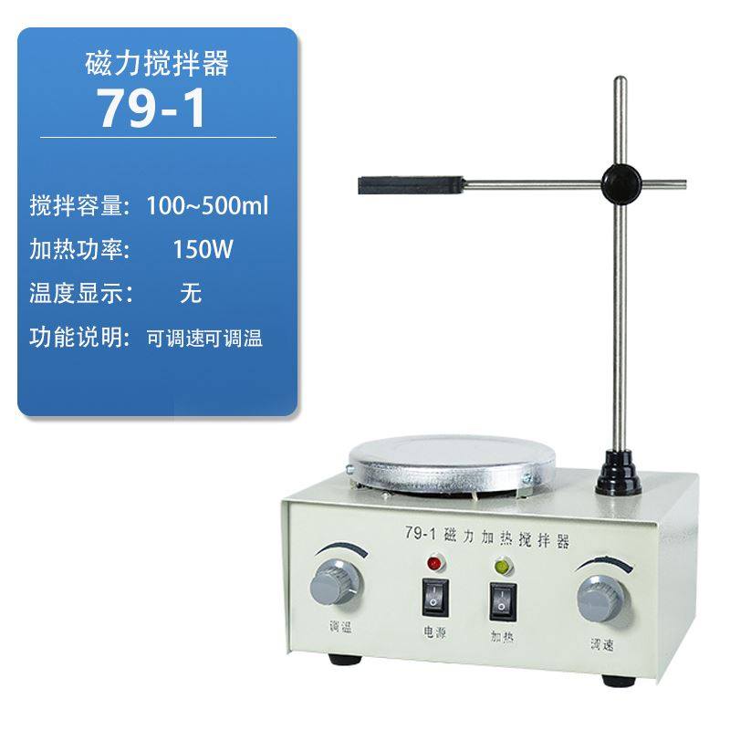85-2A实验室电动数显磁力搅拌器恒温加热搅拌机四六头多联78-1