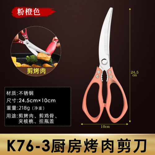 韩式烤肉剪不锈钢剪刀厨房家用大号烧烤食物剪肉专用剪子夹子套装