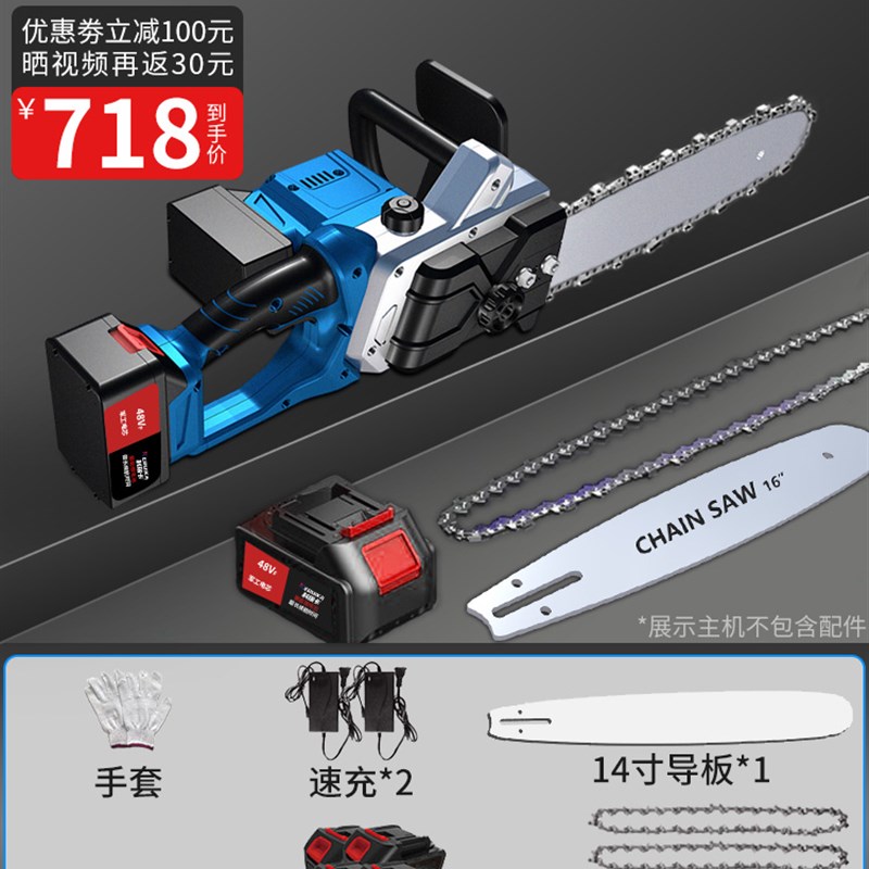 充电式电锯大功率家用砍树锂电池电据小型锯柴户外手持链锯伐木锯