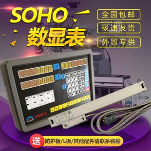 电子尺铣床光栅尺读数头 嵩宏光栅尺数显表镗床线切割车床磨床套装