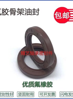 12*22*6耐高温油封12x22x4*5*6*7*8*9*10氟胶耐高温骨架油封12225