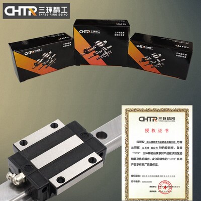 CHTR三环直线导轨滑块线轨滑轨TRS15B/20BS/25B/30AC互换上银EGH