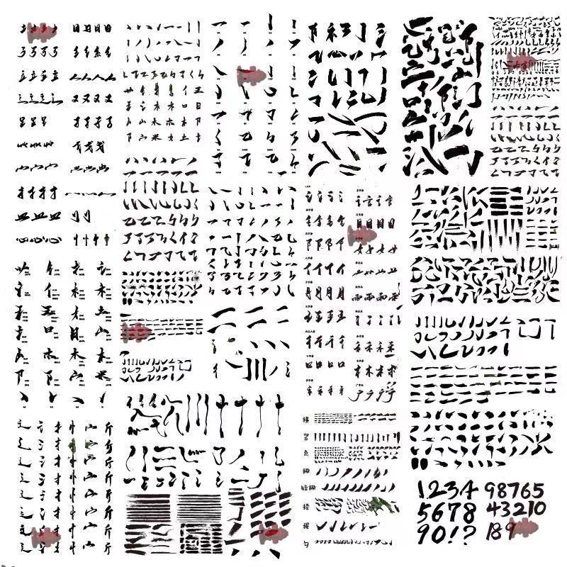 笔触笔刷偏旁部首笔画书法字体笔锋飞白毛笔字库PSDAI设计素材图片