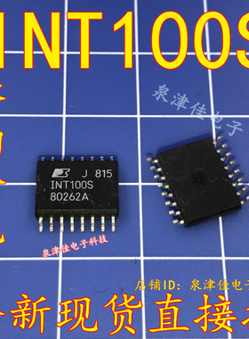 全新现货 INT100S SOP16脚 驱动器芯片 贴片IC  全新可拍下