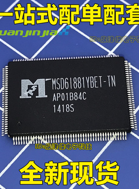 全新现货 原装/液晶芯片 MSD6I881YBET-TN MSD61881YBCT QFP-128