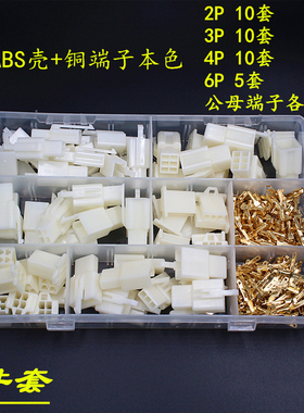 2.8mm接插件1P2P3P4P6P9AP汽车摩托电动车接线端子公母对插连接器