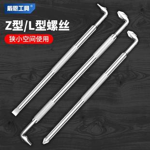 戴恩Z型十字一字弯头螺丝刀梅花L型90度转角转弯两用起子强磁加长