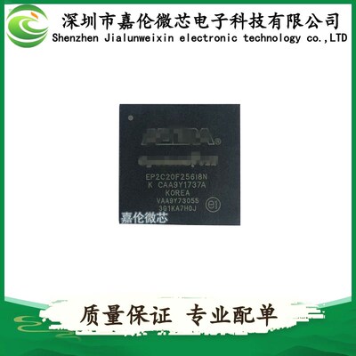 EP2C20F256I8N EP2C20F256C8N 256-LBGA 嵌入式-FPGA编程门阵列